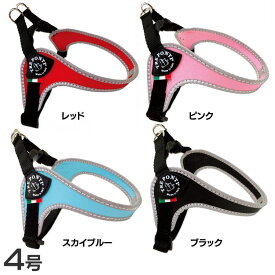 《最大400円OFFクーポン！くらしにプラス》Fibbia adjustable type REFLECTIVE 4号 LTP120ハーネス 犬用 ワンちゃん スタイリッシュ リフレクティブ フレブル トレ・ポンティ フィッビア 散歩 イタリア製 レッド ピンク スカイブルー ブラック【TC】【B】