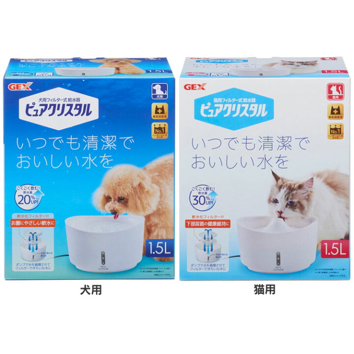 楽天市場 ピュアクリスタル 1 5l ホワイト 給水器 ジェックス ピュアクリスタル 水飲み Gex 給水 フィルター式 ペット用品 犬 猫 犬用 猫用 D B キャットランド 楽天市場 ピュアクリスタル 1 5l ホワイト 給水器 ジェックス ピュアクリスタル 水飲み Gex 給水 フィルター式 ペット用品 犬 猫 犬用 猫用 D B キャットランド
