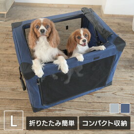 ペットキャリー 折りたたみ ソフトクレート Lサイズ 中型犬 防災 お出かけ アウトドア キャンプ ペットクレート ペットキャリー ペットゲージ ペット サークル 折りたたみ 持ち運び 犬 猫 小動物 ネイビー グレー 1271199018【D】【新】