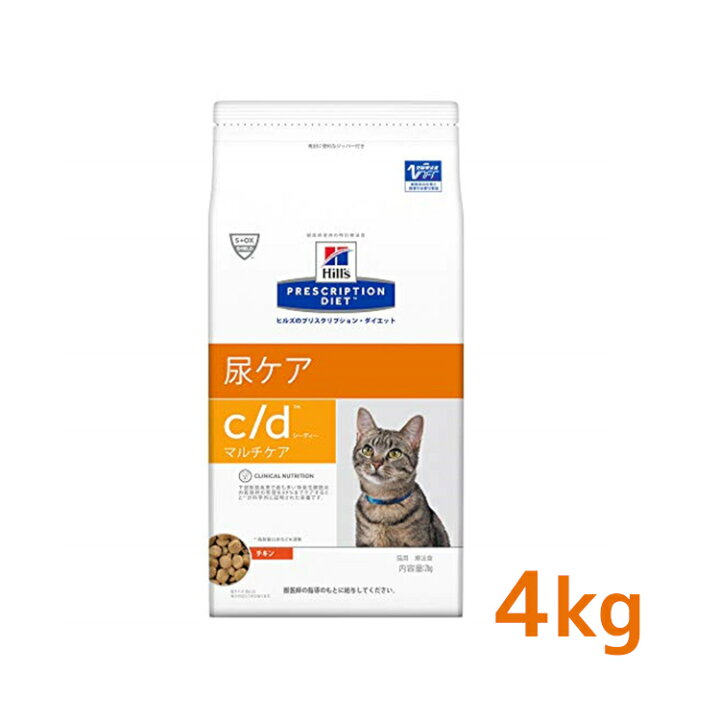 楽天市場 1日店内全品ポイント2倍 最安値に挑戦 猫 食事療法食 食事療法食 ヒルズ プリスクリプション ダイエット 猫用 C D マルチケア 4kg キャットフード ドライフード 特別療法食 ペット ネコ ねこ ストロバイト 尿路疾患 D キャットランド