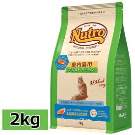 楽天市場 ニュートロ 猫 2kgの通販