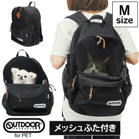 ペット キャリー バッグ リュック 小型犬 猫 キャリーバック サックキャリー ペットキャリーバック OUTDOOR PRODUCTS アウトドア M ブラック OD213-011-001 スリーアローズ キャリー アウトドア 人気 犬 【新】
