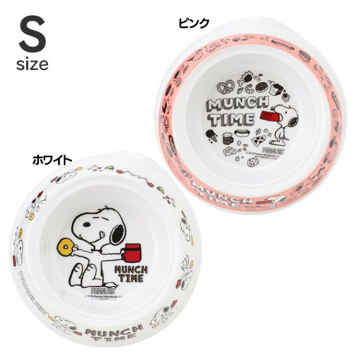 楽天市場】猫 食器 ディッシュ SNOOPY スヌーピーフードボウル ヒップアップ S SN193-091-006 SN193-091-005スリーアローズ スヌーピー キャラクター 可愛い 食器 PEANUTS 滑り止め 犬 猫 ホワイト ピンク 食器・ボウル(猫用)【D】【新商品】 : キャットランド 楽天市場】猫 食器 ディッシュ SNOOPY スヌーピーフードボウル ヒップアップ S SN193-091-006 SN193-091-005スリーアローズ スヌーピー キャラクター 可愛い 食器 PEANUTS 滑り止め 犬 猫 ホワイト ピンク 食器・ボウル(猫用)【D】【新商品】 : キャットランド