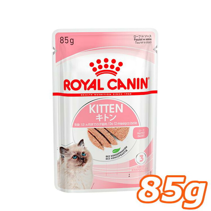 楽天市場 ロイヤルカナン 猫 Fhn ウェット キトン ローフ 85g 生後12ヶ月齢までの子猫用 キャットフード ウェットフード パウチ プレミアム Royal Canin Fhn Wet キャットランド 楽天 D Rccf19 キャットランド 楽天市場 ロイヤルカナン 猫 Fhn ウェット キトン ローフ 85g 生後12ヶ月齢までの子猫用 キャットフード ウェットフード パウチ プレミアム Royal Canin Fhn Wet キャットランド 楽天 D Rccf19 キャットランド