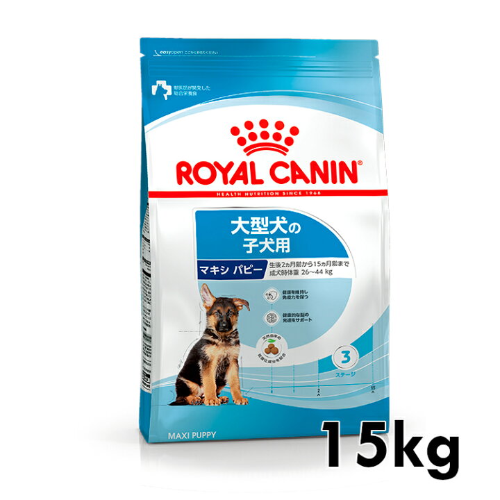 楽天市場】ロイヤルカナン プレミアムフード マキシ パピー 15kg 犬 