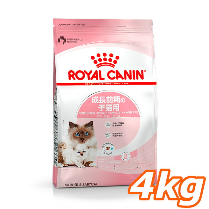 楽天市場】ロイヤルカナン 猫 FHN マザー＆ベビーキャット 4kg ≪正規 