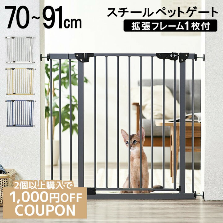 楽天市場 ペットゲート ゲート フェンス 犬 ペットゲート ドア付き 突っ張り ペットフェンス ペット ゲート 高さ78cm 犬用 猫用 ペット用 脱走防止 キッチン ロック おしゃれ シンプル 柵 セーフティゲート 安全 7 広告 キャットランド
