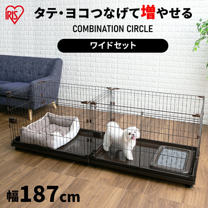 楽天市場】ペットサークル ケージ ゲージ 犬 コンビネーションサークル 