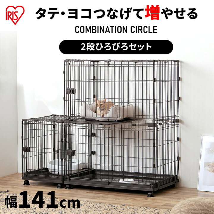 楽天市場】《1,000円OFFクーポン！14日20時〜》猫 ケージ 拡張 ゲージ 