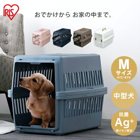 猫 キャリーバッグ 犬 猫 クレート ハード バッグ エアトラベルキャリー ATC-67035kg未満 大型犬 キャットキャリー Mサイズ 水トレー付 移動 お出かけ シンプル 外出 旅行 災害 避難 病院【RUP】