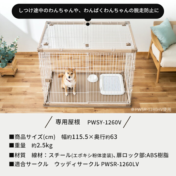 楽天市場】【秋の大応援価格!!!!!】犬 ペット サークル おしゃれ 幅120  
