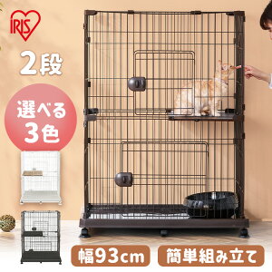 ※カートUPNG※猫 ケージ 2段 キャスター付 幅93 奥行63 高さ121 アイリスオーヤマ ペットケージ PEC-902V ライトナチュラル アッシュグレー ウォールナット 猫 猫用 ネコ ねこ ケージ 2段 ペットケ