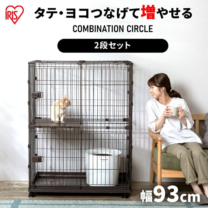 楽天市場】《1,000円OFFクーポン！14日20時〜》猫 ケージ 拡張 ゲージ 