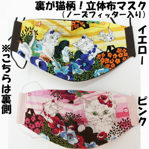 LI̕z}XNiԉ_jm[YtBb^[@/@{@nhCh@􂦂@@@}XN@L@lR@cat