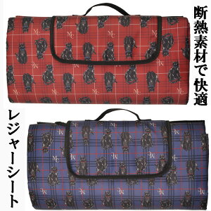 【保温冷素材】ムッシュ柄レジャーシート(L)140×180cm 断熱シート ラッピング無料 ネコ ねこ 黒猫
