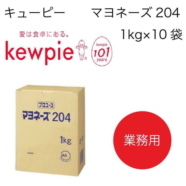 楽天市場 送料無料 大容量 業務用 キューピー マヨネーズ4 1kg 10袋 カタクチ商店