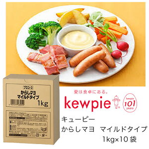からし マヨネーズ 業務用の人気商品 通販 価格比較 価格 Com