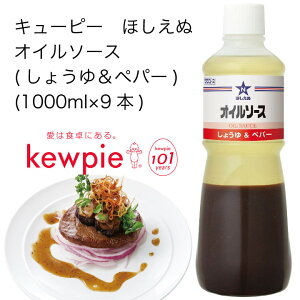 yzyeʁzyƖpzL[s[@ق @IC\[X(傤䁕yp[)@(1000ml×9{)