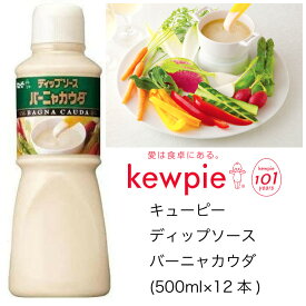 楽天市場 キューピー バーニャカウダ 業務用の通販