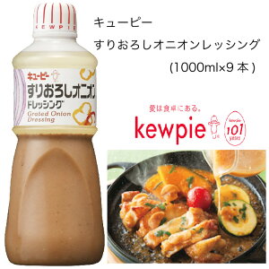 yzyeʁzyƖpzL[s[@肨낵IjIhbVO@(1000ml×9{)
