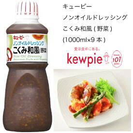 楽天市場 キューピー ドレッシング 和風ドレッシング ドレッシング 調味料 食品の通販