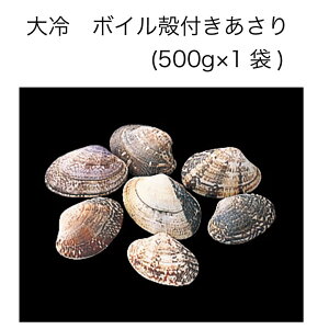あさり 貝の人気商品 通販 価格比較 価格 Com あさり 貝の人気商品 通販 価格比較 価格 Com