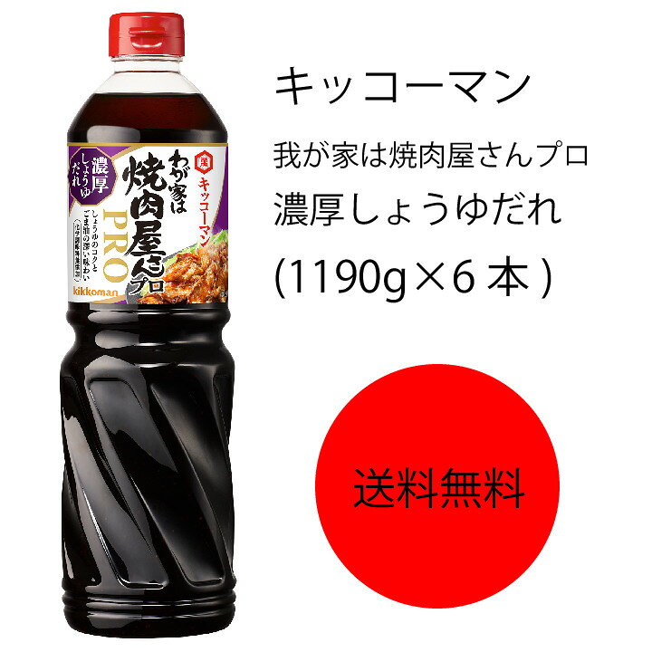 市場 わが家は焼肉屋さんプロ 焼肉のたれ 12本セット 1090g ねぎ塩だれ 送料無料 2ケース 市場 わが家は焼肉屋さんプロ 焼肉のたれ 12本セット 1090g ねぎ塩だれ 送料無料 2ケース