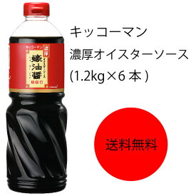 楽天市場 オイスターソース ブランドキッコーマン ソース たれ 調味料 食品の通販