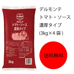 濃厚 トマト ケチャップの人気商品 通販 価格比較 価格 Com