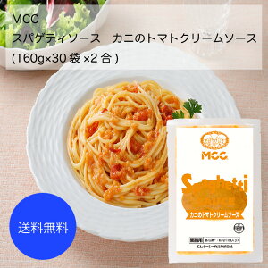 業務用 カニ パスタソースの人気商品 通販 価格比較 価格 Com