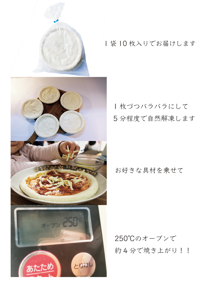 9インチ クリスピータイプ 10枚セット 手作りピザ クリスピー 洋風惣菜