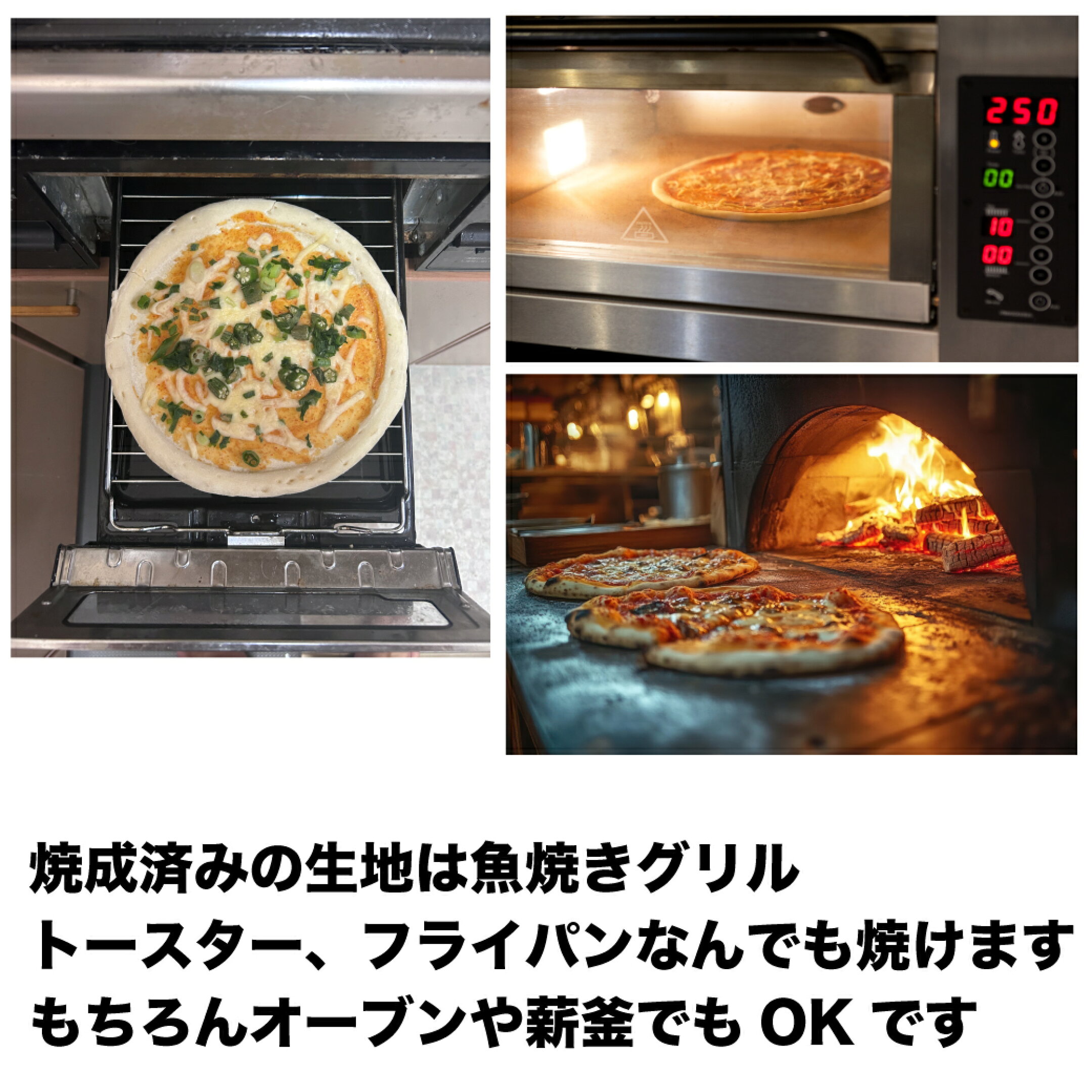 魚焼きグリル・トースター・フライパンでも焼ける