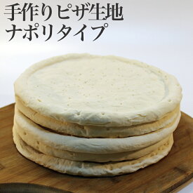 ピザ生地 冷凍 ナポリ 着色料 保存料 無添加 6 8 10 12インチ 10インチ 8インチ 6インチ カタクチ商店 ピザ 生地 ピザクラスト ピザの生地 業務用 冷凍 ピッツァ 生地 手作り 冷凍 着色料・保存料不使用 要冷凍 -18℃以下 セモリナ粉 小麦粉 キャンプ焼くだけ