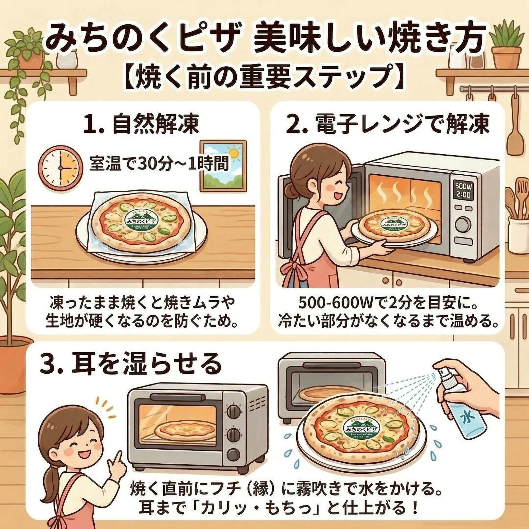美味しい焼き方 焼く前の重要ステップ