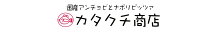 カタクチ商店