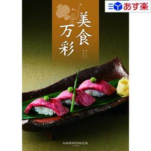 y 11܂ł̒zIOJ^O YnES̖i n[jbN J^OMtg  H  g ( ׂɂ݂ǂ ) 5000~R[X lC Mtg j oYj j