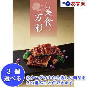 y 11܂ł̒zIOJ^O YnES̖i n[jbN J^OMtg  H  g ( ׂ ) 3iIׂgv`CX 27000~R[X lC Mt