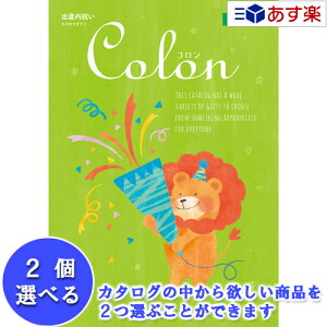y 11܂ł̒zoYj.. oYj̒ԕi n[jbN J^OMtg oYjpJ^O  R ( Colon ) P[L 2iIׂ_u`CX 21600~R