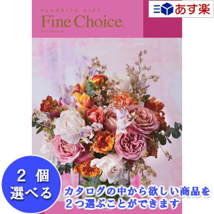 y 11܂ł̒zǂȗprłpłJ^O n[jbN J^OMtg  t@C`CX ( FINE CHOICE ) 2iIׂ_u`CX K[lbg 7600~R[X lC 