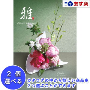 y 11܂ł̒z@ TԂ p߃J^O n[jbN J^OMtg    2iIׂ_u`CX Ӓ i傤j 61600~R[X lC Mtg  @