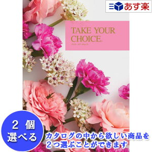 y 11܂ł̒zmEuC_J^O n[jbN J^OMtg  eCNA`CX ( TAKE YOUR CHOICE ) K[x 2iIׂ_u`CX 7600~R[X lC Mtg 