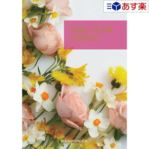 �y�������� 11���܂ł̒������z�m�E�u���C�_���J�^���O �n�[���j�b�N �J�^���O�M�t�g � �e�C�N���A�`���C�X ( TAKE YOUR CHOICE )� �l���l 6800�~�R�[�X �l�C �M�t�g �u���C�_�� ��j �����j ����