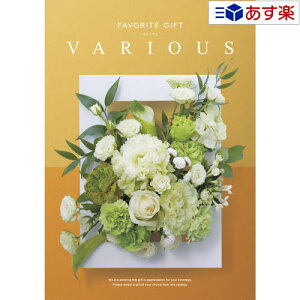 y 11܂ł̒zLNwprŊ􂷂閜\J^O n[jbN J^OMtg  @AX ( FAVORITE GIFT VARIOUS ) tNtg 2800~R[X lC Mt