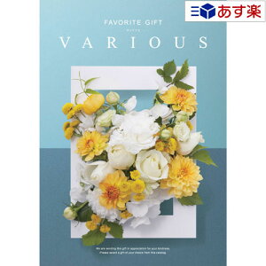 y 11܂ł̒zLNwprŊ􂷂閜\J^O n[jbN J^OMtg  @AX ( FAVORITE GIFT VARIOUS ) AXe_ 3300~R[X lC Mt