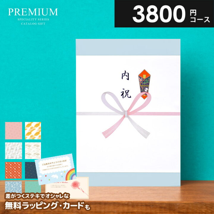 楽天市場 お買い得 23 Off 送料無料 カタログギフト お得 プレミアムカタログギフト 3800円コース 割引 内祝い 出産 結婚 お礼 グルメ お返し 香典返し 出産内祝い 結婚内祝い 引き出物 引出物 新築祝い 新築内祝い 入学祝い 卒業 快気 安い 人気 ハーモニック 楽天市場 お買い得 23 Off 送料無料 カタログギフト お得 プレミアムカタログギフト 3800円コース 割引 内祝い 出産 結婚 お礼 グルメ お返し 香典返し 出産内祝い 結婚内祝い 引き出物 引出物 新築祝い 新築内祝い 入学祝い 卒業 快気 安い 人気 ハーモニック