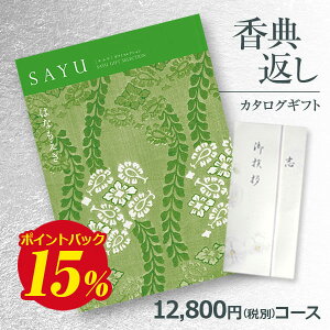yTԂz J^OMtg TE(SAYU) ͂Ȃ12800~R[X A󖳗 l ii12000~ TԂ Ԃ l\ Au @ e{ ʔz (O/u