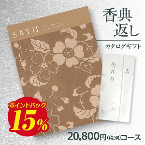 yTԂz J^OMtg TE(SAYU) ꂱ20800~R[X A󖳗 l ii20000~ TԂ Ԃ l\ Au @ e{ ʔz (O/u