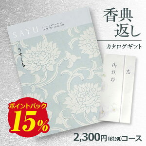 yTԂz J^OMtg TE(SAYU) 2300~R[X A󖳗 l ii1500~ TԂ Ԃ l\ Au @ e{ ʔz (O/uh/X