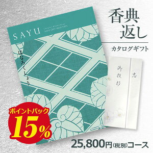 yTԂz J^OMtg TE(SAYU) ͂Ȃ낭傤25800~R[X A󖳗 l ii25000~ TԂ Ԃ l\ Au @ e{ ʔz (O/u