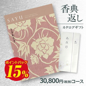 yTԂz J^OMtg TE(SAYU) Ƃ30800~R[X A󖳗 l ii30000~ TԂ Ԃ l\ Au @ e{ ʔz (O/u